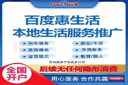 百度竞价包年推广助力企业转型